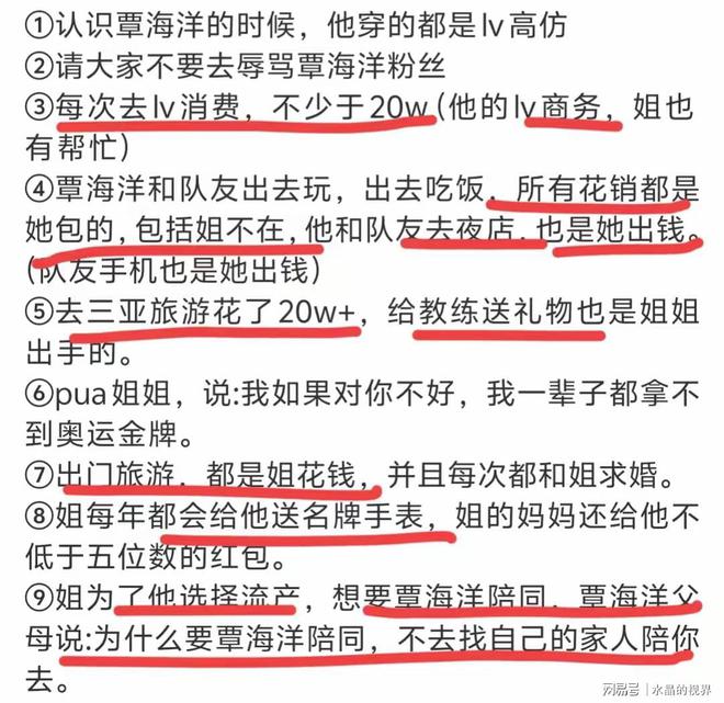 游泳女友冠军富婆是谁_游泳冠军的富婆女友_游泳女友冠军富婆小说
